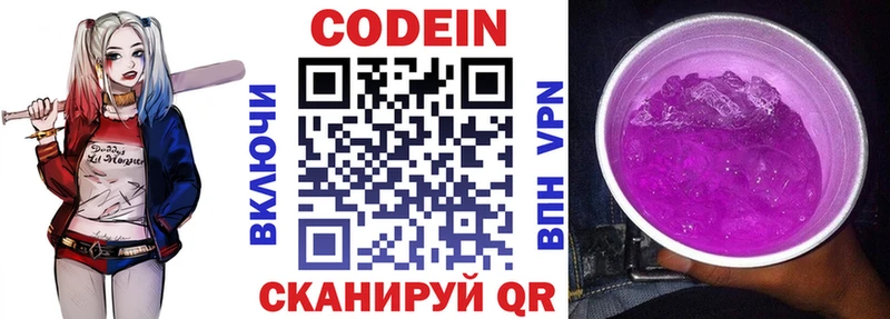ОМГ ОМГ как войти  Медынь  Codein Purple Drank  где продают наркотики 