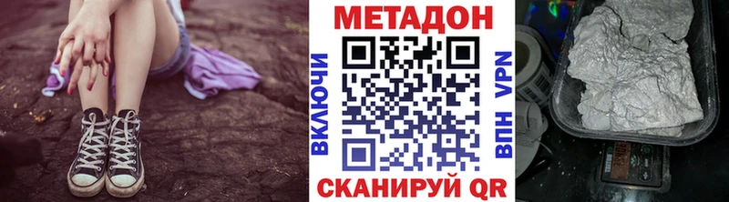 МЕТАДОН мёд  Медынь 
